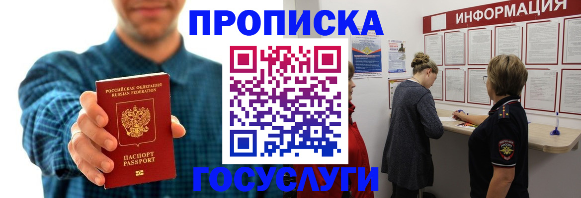 временная регистрация в квартире в ЕАО