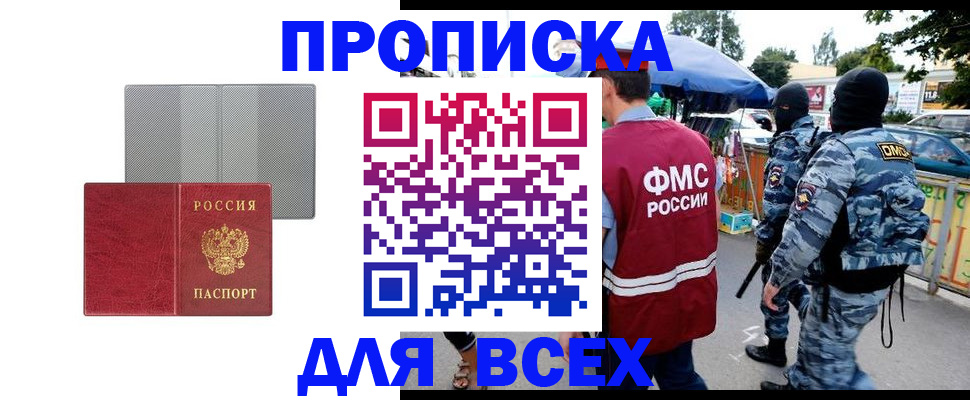 временная регистрация госуслуги в ЕАО