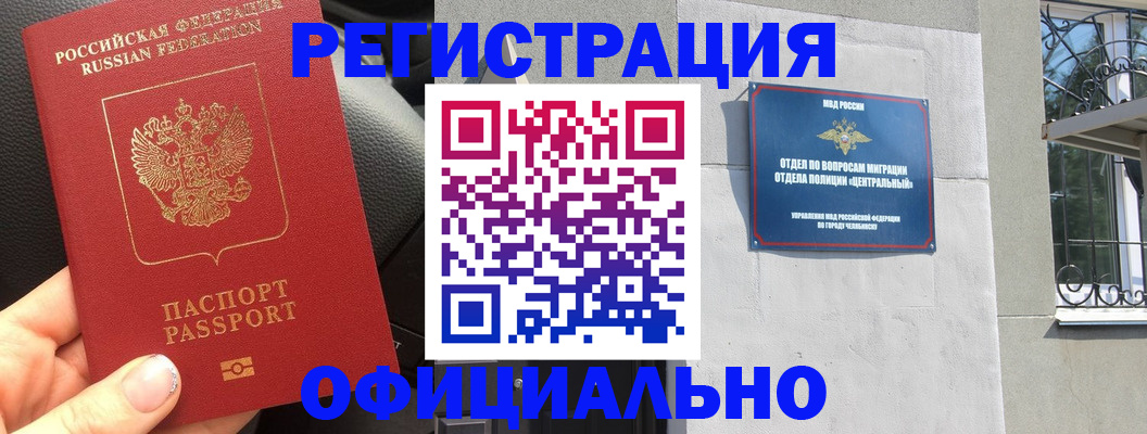 прописка поиск в ЕАО